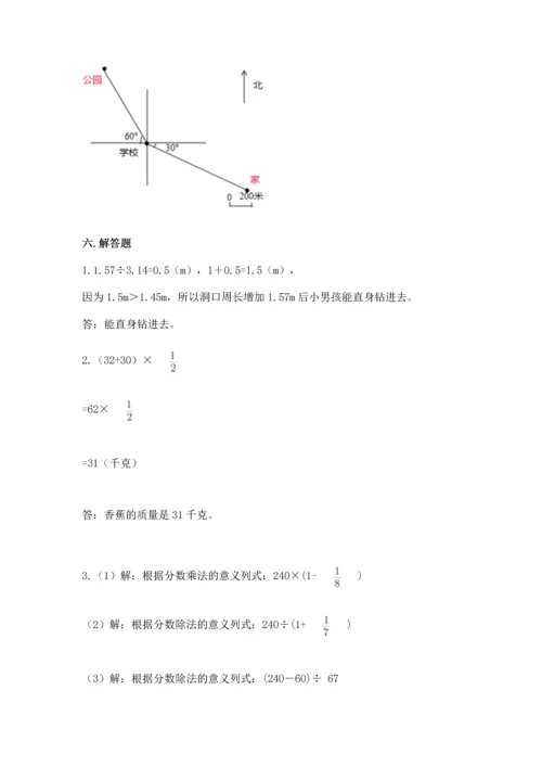 小学数学六年级上册期末测试卷（培优a卷）.docx