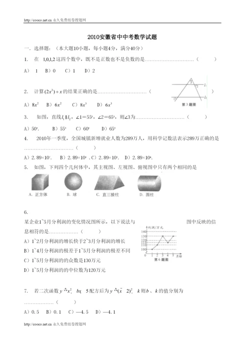 2022年安徽省中考真题数学试卷（word有答案）doc初中数学.docx