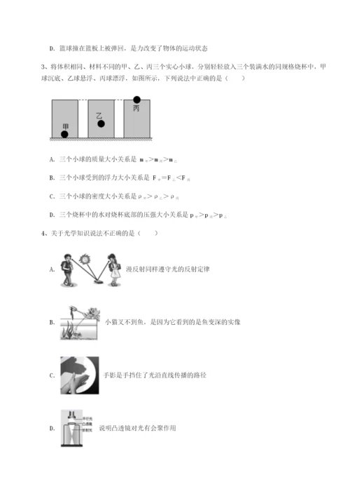 强化训练西安交通大学附属中学分校物理八年级下册期末考试定向练习试题（含详解）.docx