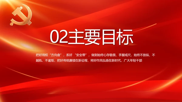 红色基层党建党支部年终工作总结PPT