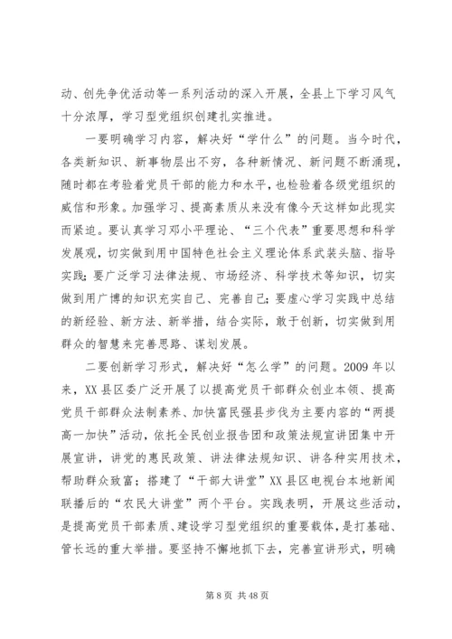 第二课党的基层组织建设.docx