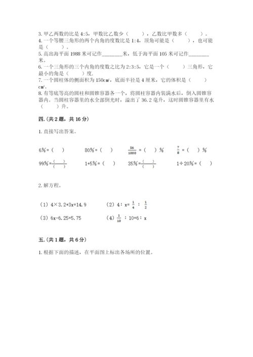 小升初数学综合练习试题附答案（名师推荐）.docx