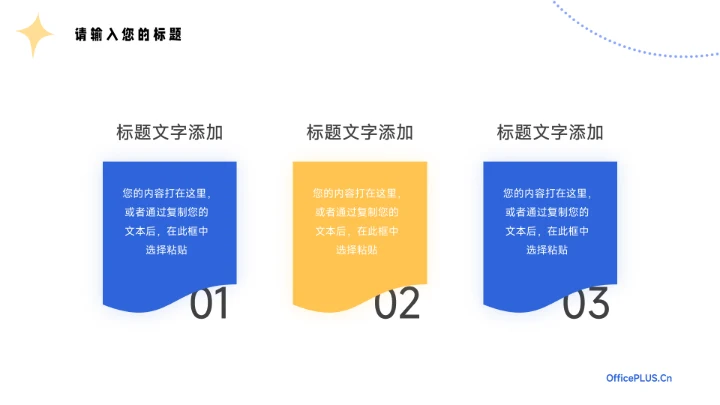 蓝色卡通女性美妆营销策划方案PPT模板