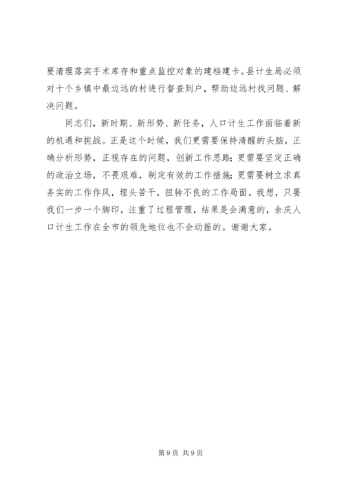 副县长在全县半年人口形势分析会上的讲话.docx
