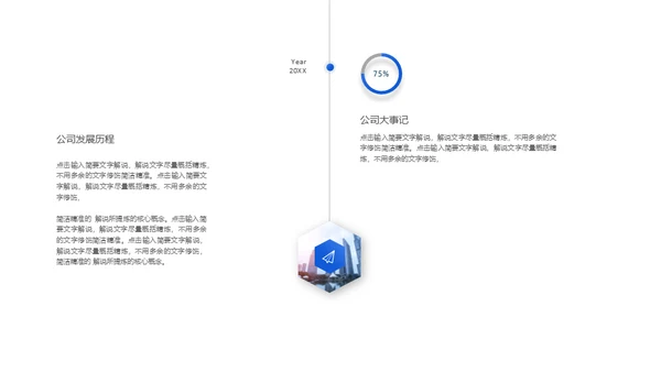 蓝色动态企业商业计划书通用PPT模板