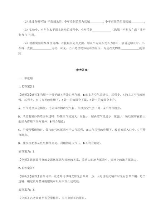 强化训练河南周口淮阳第一高级中学物理八年级下册期末考试难点解析试题（含答案及解析）.docx