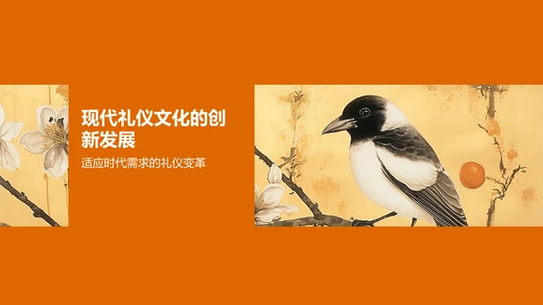 橙色水墨风文化礼仪PPT模板