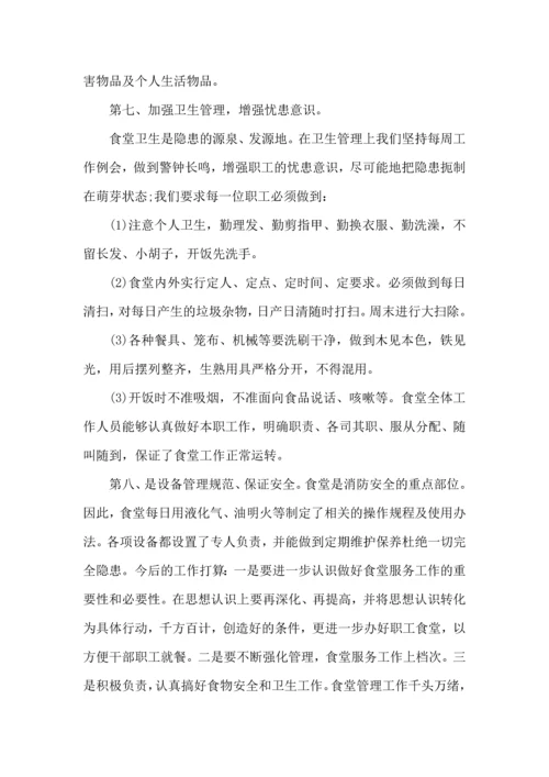 游乐场的个人工作心得五篇.docx