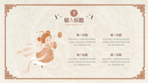 褐色中国风汉服传统文化PPT模板中国传统文化