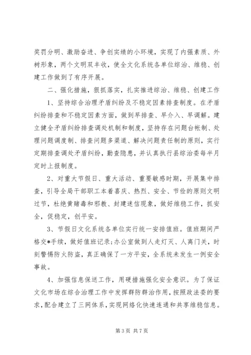 机关单位综治维稳个人工作计划.docx