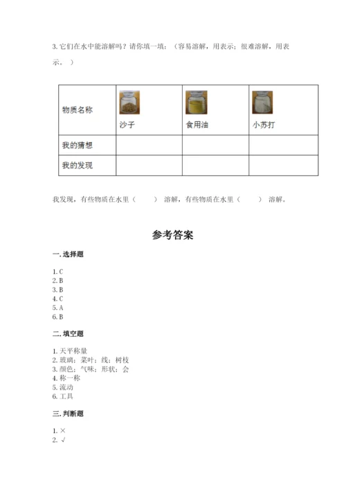 教科版一年级下册科学期末测试卷精品（基础题）.docx