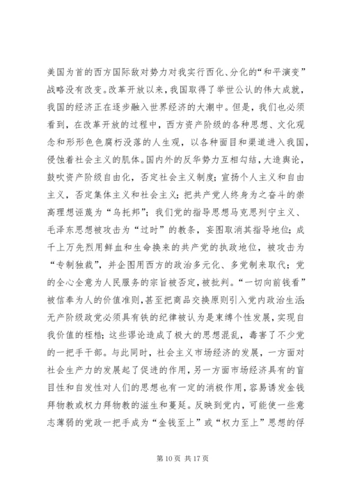 对党政一把手加强监督的思考 (2).docx