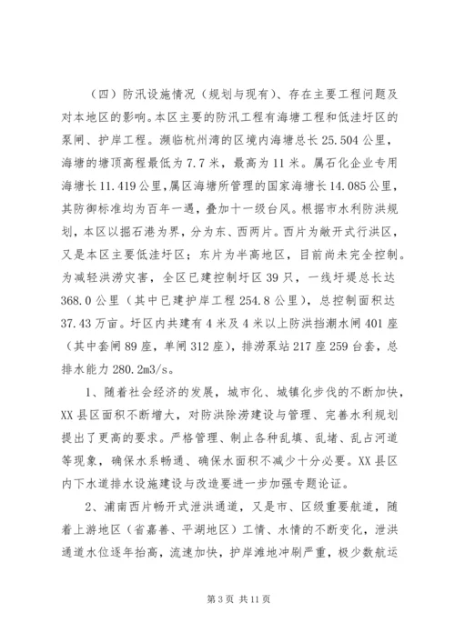 防汛防台建设工作方案 (2).docx