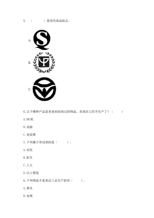 部编版小学四年级下册道德与法治《期末测试卷》含答案（研优卷）.docx