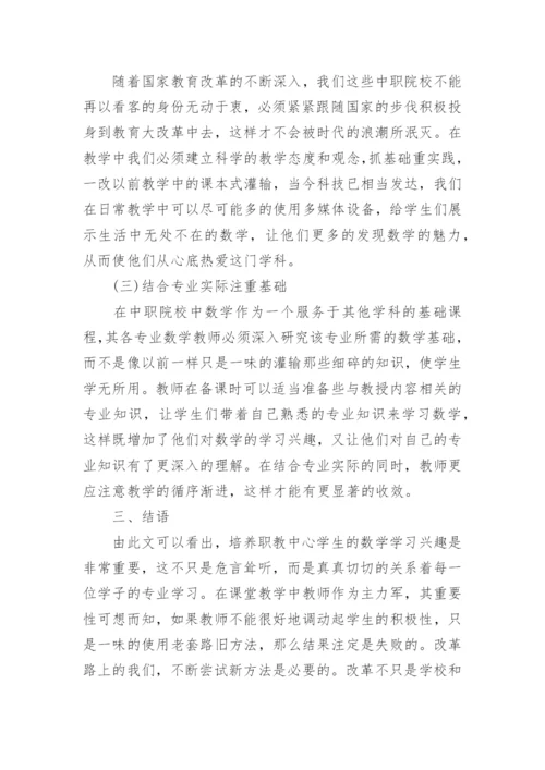 本科数学毕业论文.docx