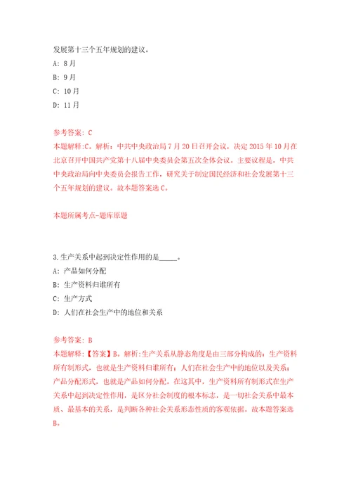 内蒙古农业大学职业技术学院引进具有博士学位专任教师3人强化训练卷第0卷