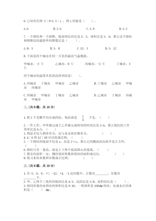 小学六年级升初中模拟试卷精品（全国通用）.docx