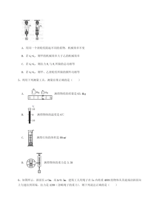第一次月考滚动检测卷-重庆市巴南中学物理八年级下册期末考试专题训练试卷（含答案详解）.docx