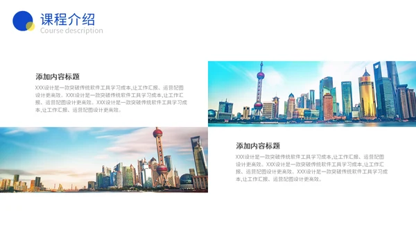 全媒体运营师教育培训课程介绍通用PPT模板