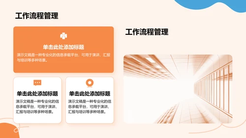 学生部门架构与职能展示PPT模板