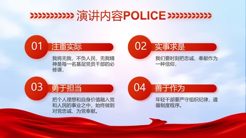 公安心向党护航新征程工作总结PPT