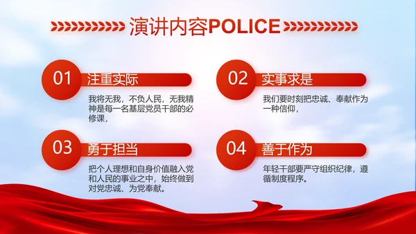 公安心向党护航新征程工作总结PPT