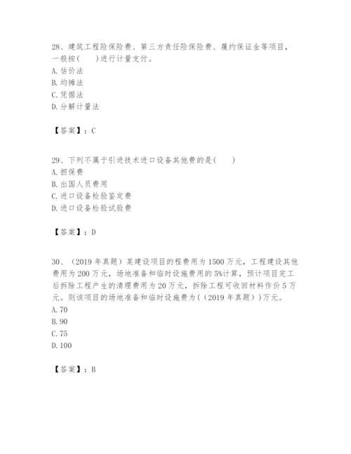 2024年一级建造师之一建建设工程经济题库及参考答案【培优a卷】.docx