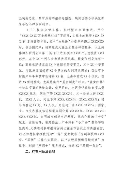 【情况报告】履行全面从严治党“一岗双责”情况报告.docx
