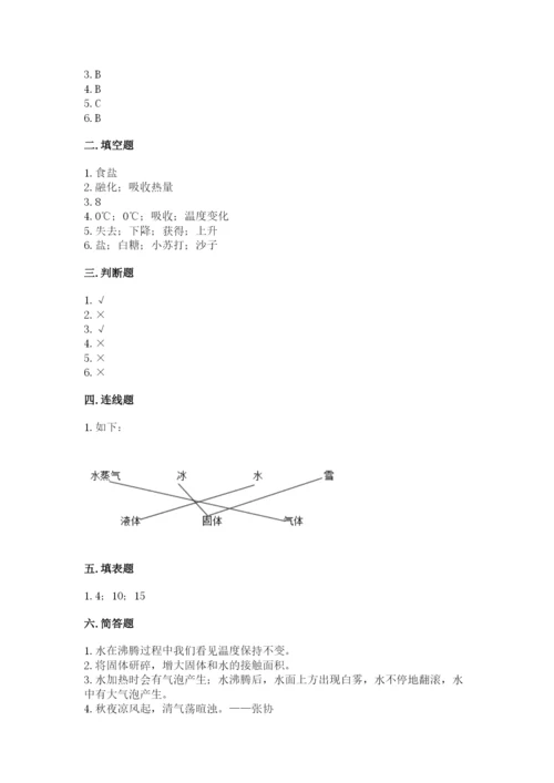 教科版小学三年级上册科学期末测试卷【典型题】.docx