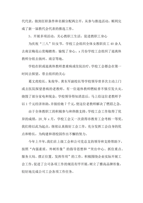 教师工作心得体会收获5篇.docx