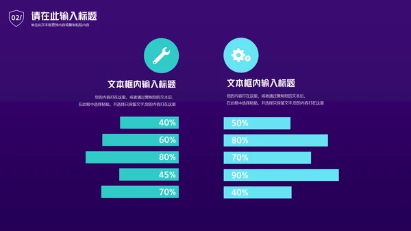 计算机互联网网络安全满意度调查通用PPT模板
