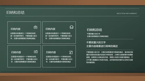 绿色黑板风简约教育学毕业答辩PPT演示模板