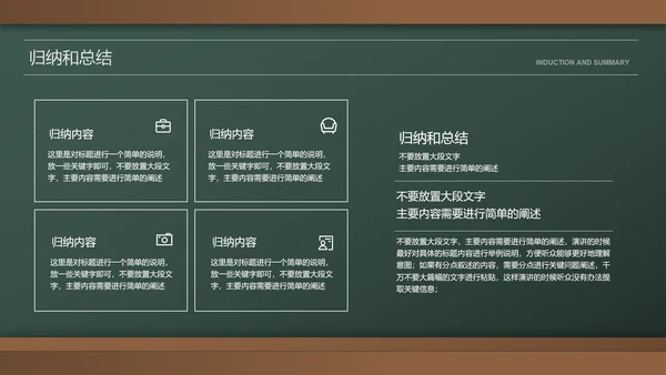 绿色黑板风简约教育学毕业答辩PPT演示模板