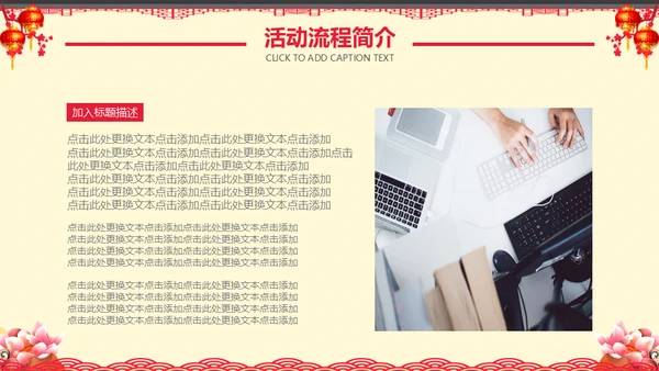 恭贺新禧过年新春拜年活动喜庆春节红灯笼通用PPT