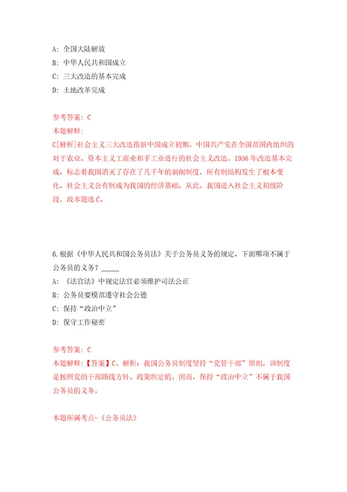 2022年01月山东省潍坊市潍城区事业单位初级综合类岗位公开招考工作人员押题训练卷第0版