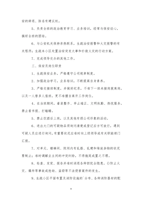 员工管理制度15篇-1.docx