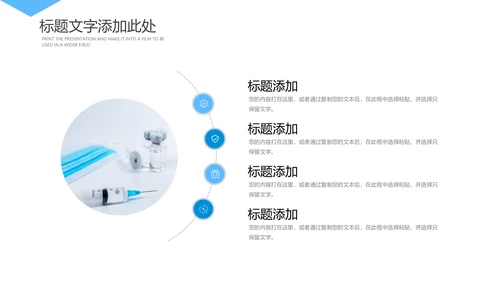 蓝色医学医疗病例报告病例分析PPT