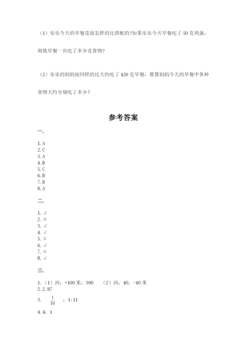 最新北师大版小升初数学模拟试卷最新.docx