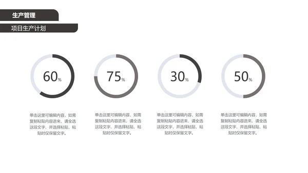 黑白大气商业计划书PPT模板