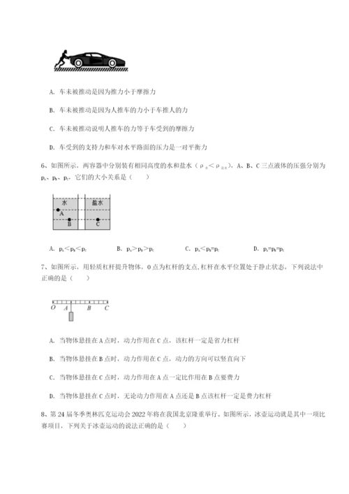 强化训练湖南邵阳市武冈二中物理八年级下册期末考试难点解析B卷（解析版）.docx