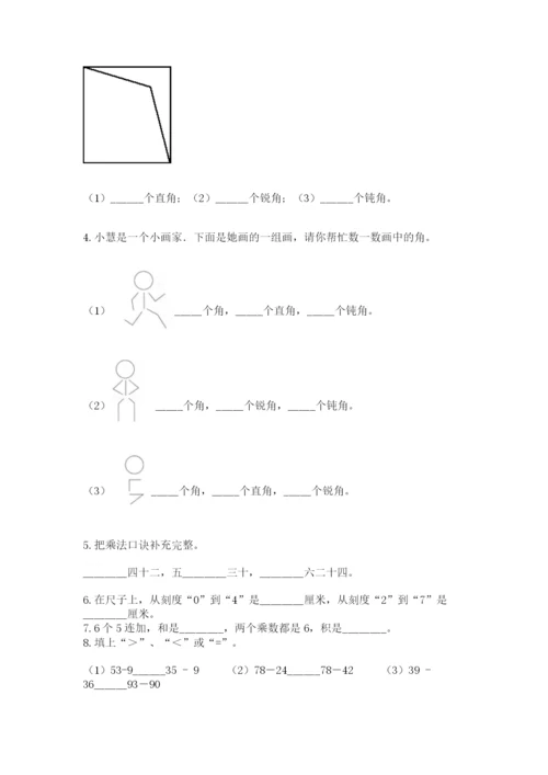 小学数学二年级上册期中测试卷精品（a卷）.docx