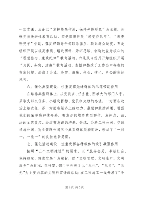 代表“优秀党务工作者”讲话提纲(一).docx