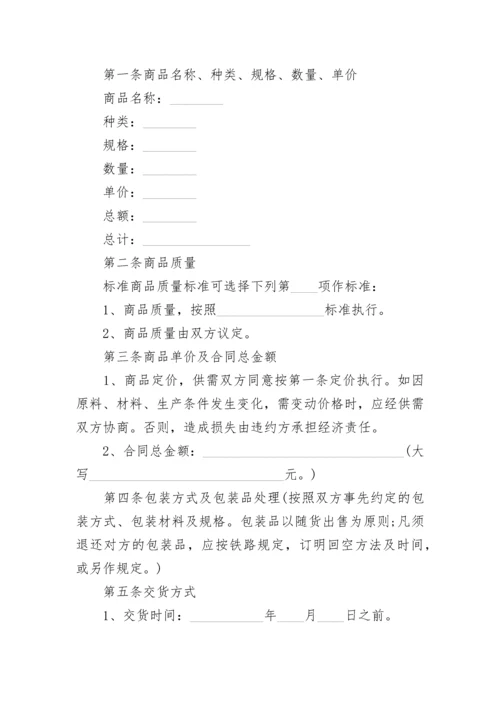 年度采购合同.docx