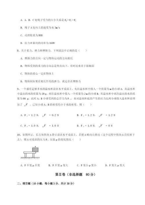 滚动提升练习福建厦门市湖滨中学物理八年级下册期末考试定向测试试卷（解析版含答案）.docx
