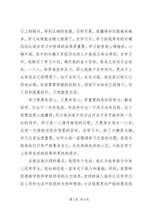 学校学年评优个人工作汇报.docx