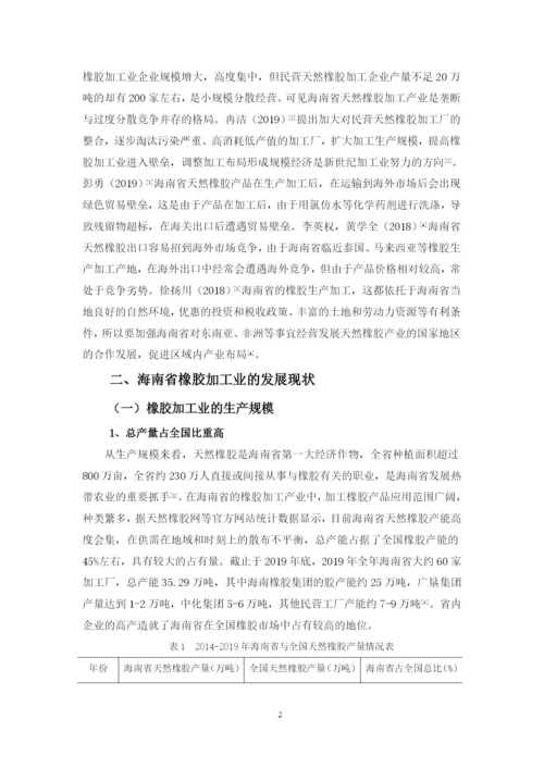 张怡 毕业论文定稿（定）.docx