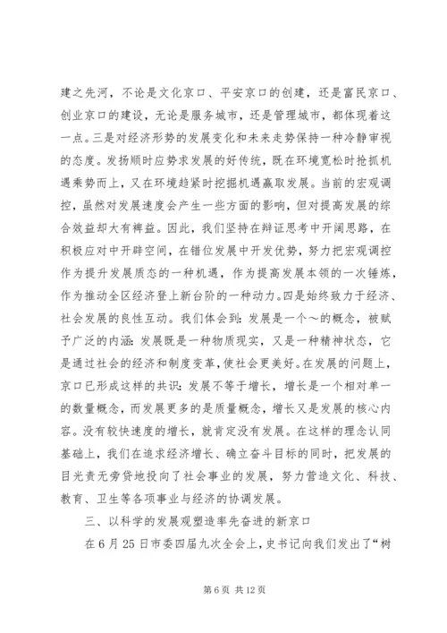 在市委书记来我区调研时的工作汇报 (7).docx