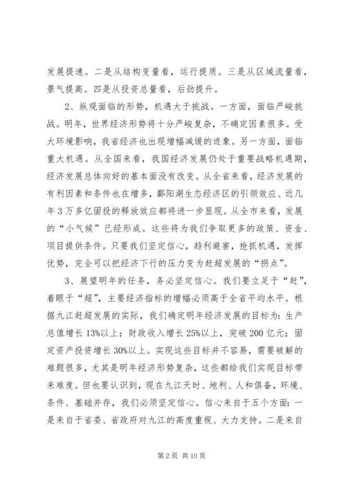 县委书记张爱平在县委十二届十次全体(扩大)会议上的讲话 (2).docx