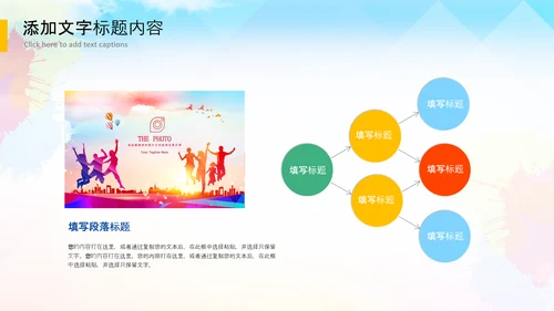 决战高考拼搏未来高考冲刺加油动员PPT