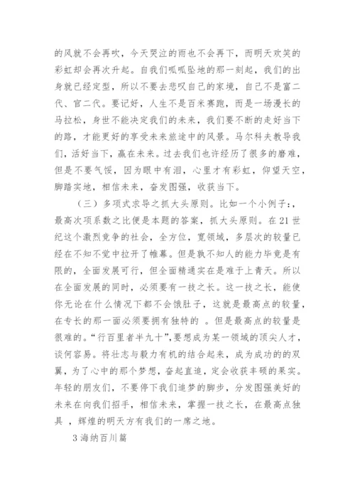 数学与哲学论文.docx